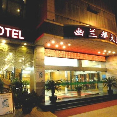 Huai'Anyoulandu Hotel Huai'an  Esterno foto