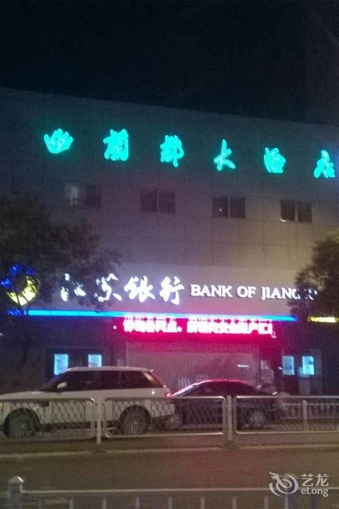 Huai'Anyoulandu Hotel Huai'an  Esterno foto
