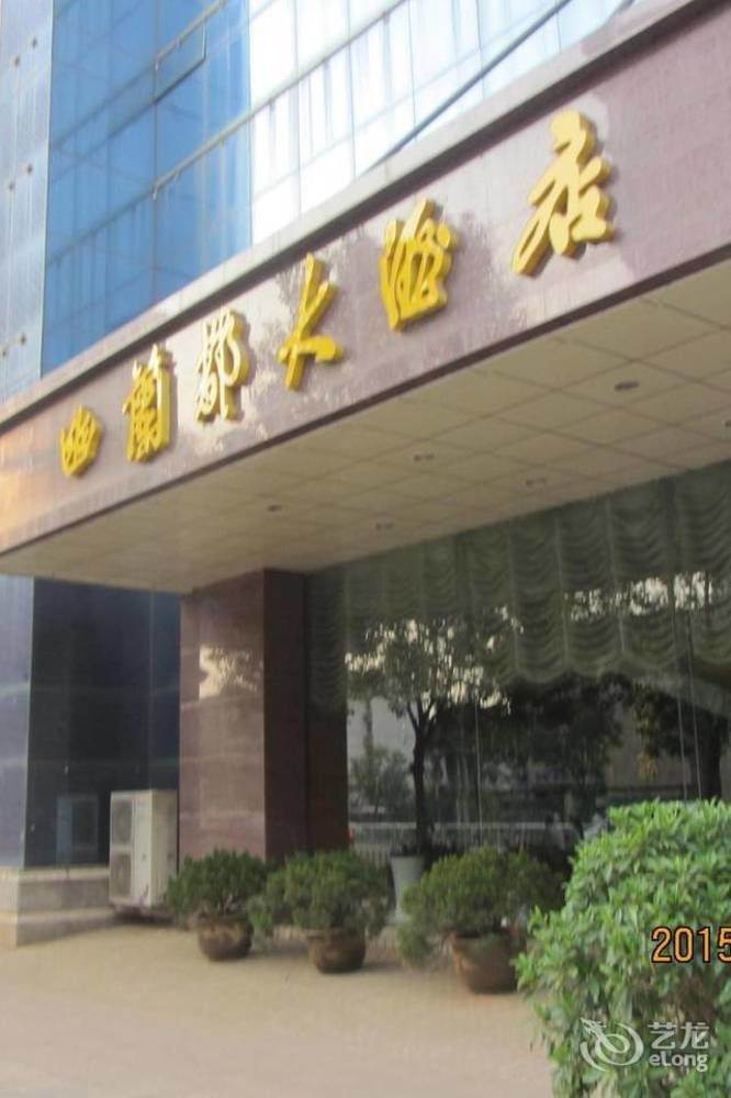 Huai'Anyoulandu Hotel Huai'an  Esterno foto
